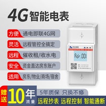 Shi Wang Internet of things 4G prepaid single-phase smart meter remote meter reading remote on-off mobile phone recharge payment