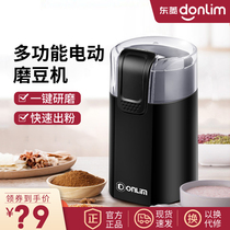Dongling MD18 electric bean grinder household small mill ultra-fine dry grinding grinding coffee grains