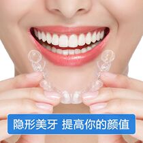 Customized braces teeth braces childrens buck teeth correction artifact invisible transparent braces mens retainers customized