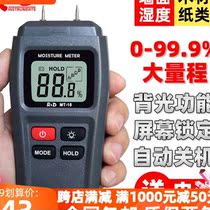 Moisture meter moisture content tester Wall carton dry hygrometer wood moisture detector measuring instrument