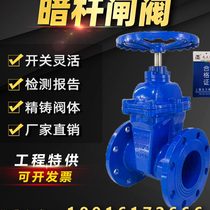 Z45X Shanghai Everbright Shanghai Gong dark rod gate valve elastic soft seal tap water cast iron flange fire valve switch