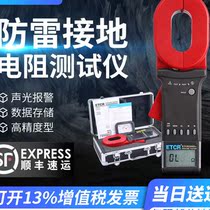 Iridium clamp grounding Resistance Tester ETCR2000A digital ground resistance meter lightning protection test instrument