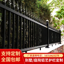 Aluminum art fence Villa fence Aluminum alloy balcony fence Outdoor courtyard fence fence Central European garden railing