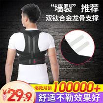 Anti-humpback correction belt strap good straight back artifact Adult female male sitting posture corrector Student invisible correction humpback
