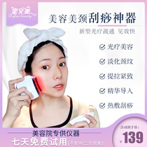 Electric scraping instrument dredging meridian massage scraping face beauty face thin neck lymphatic detoxification whole body Universal