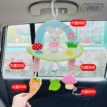 Car toy rear baby safety seat appease toy car interior pendant baby rattle newborn bed Bell