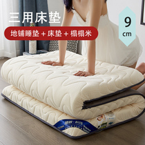 Floor sleeping mat Latex mattress padded summer foldable student dormitory Single rental special mattress Tatami