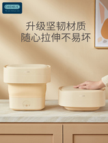 German OIDIRE inner clothes pants Mini folding washing machine sloth special underwear washing socks washing deviner small