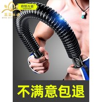 Arm strength 40 exercise exercise arm muscle male 30KG fitness equipment home 50 chest muscle grip strength 60kg training pressure stick