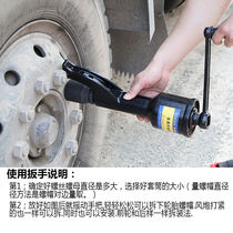 Hercules tire disassembly and assembly labor-saving wrench booster large truck removal tire repair tool reduction sleeve screw