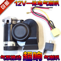 Super ring integrated Horn 12v air pump push air horn motorcycle electric car horn special price