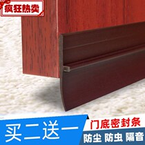 Anti-rat baffle anti-mouse door bottom sealing strip aluminum alloy door slit door baffle wind blocking gap soft