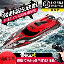 High-speed speedboat high horsepower net remote control ship large toy boat speedboat water Yacht Boy