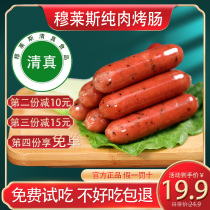 Mulles halal sausage pure authentic black pepper volcanic stone Taiwan corn pro-gut hand cake hot dog fresh meat sausage