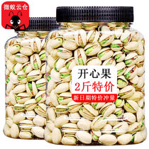 New pistachios 1000g canned natural opening large particles canned loose salt baked nuts snack