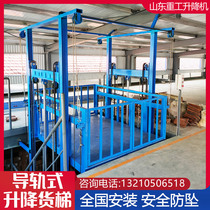 Freight elevator simple guide rail type anti-fall hydraulic lifting platform workshop small electric hoist freight elevator