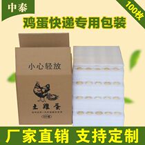 Soil egg tray 100 pieces of anti-drop packaging box Mail express special anti-shock foam artifact packaging box