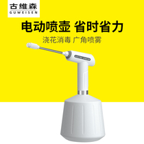 Electric spray pot watering flower artifact high pressure sprinkler water spray kettle home automatic watering small sprayer disinfection Special