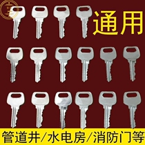 Padlock universal universal key Pipe well fireproof door lock core Water well heating strength and weakness Electric well room Community corridor room