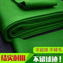 Billiard Cloth Table Cloth Tablecloth Taiwanese Tablecloth Ao Mao Table Fine 6811 Table Nine Ball Quick Cloth Billiards Supplies