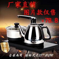 Automatic water Electric Kettle tea table special induction cooker integrated tea stove boiler cooker tea set