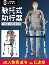 Walker Four-legged elderly walker armrest bracket crutch disabled walking assistant lower limb training