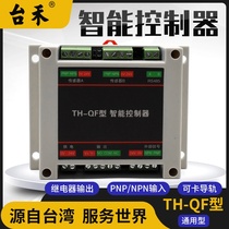 TH-QF Safety Grating Light Curtain Controller Intelligent RS485 Two Input Programming Controller