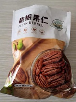 No Old Bay Bacon nut cream 500g bag bulk American pecan Longevity Nut original snack