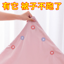Household quilt cover sheet quilt no trace safety needle-free running quilt cover buckle invisible artifact angle set quilt Holder