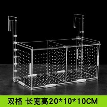 Swallow fish breeding plate Fry breeding box isolation box plate fish tank incubator box spawning separation box small fish delivery room box