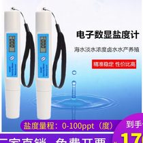 Electronic salinity tester aquaculture salinity meter fish tank shrimp fry seafood salinity seawater salinity meter SA287