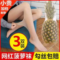 Skin socks female thin anti-hook spring and autumn black meat colored legs sexy large code ultra thin invisible summer pineapple pantyhose