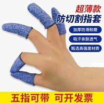 Anti-cutting finger sleeves Finger Sleeve Labor protection gardening factory Anti-cutting finger wear resistant and durable protective finger