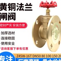 Shanghai sugao Valve Engineering special brass flange gate valve Z45W-16T DN50 80 100 150 200