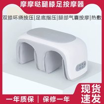 Momo Da leg knee foot massager household leg airbag massage foot therapy device graphene hot compress