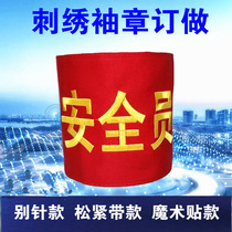 Number-made guardianship bus Young Pioneers green armband duty students elastic tight Brigade team pin badge logo