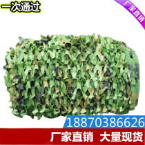 Shelter courtyard camouflage net outdoor carport roof cover sunscreen net farm tent personality indoor camouflage net