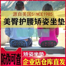 American BackJoy beauty hip waist care hip hip cushion sedentary office sitting posture correction pad ergonomic pad