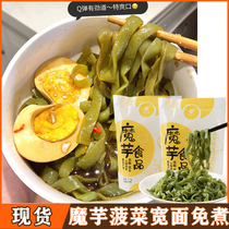 Konjac spinach wide noodle free from cooking cool Picnic meal Magic on the face Noodle Riso Pasta Raw Ketones Spicy Vegetarian Food Sweet Potato Xuan Trade