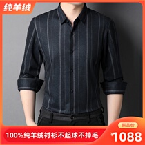 Ordos high-grade 100% Pure Cashmere shirt men autumn middle-aged long sleeve size wool shirt casual