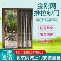 King Kong net invisible detachable folding screen screen door telescopic push-pull household anti-mosquito screen anti-theft protective screen
