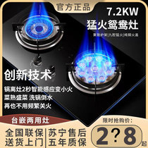 Mrs Deshun good Wife household double stove desktop embedded liquefied natural gas fire timing gas stove fire power