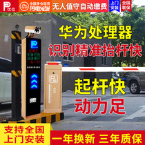 Excellent license plate recognition system advertising Gate all-in-one parking lot charging Community Access Control landing and lifting railing