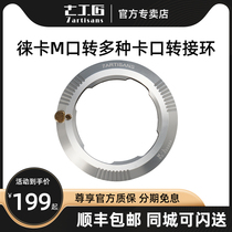 Seven craftsman Leica M-Port lens transfer Leica SL T CL body Panasonic S1 S1R adapter ring horse FP