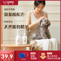 Liangze PET Amino acid Dog shower gel Shampoo Mei Mao puppy Teddy Golden Retriever Deodorant anti-itching Bactericidal deworming