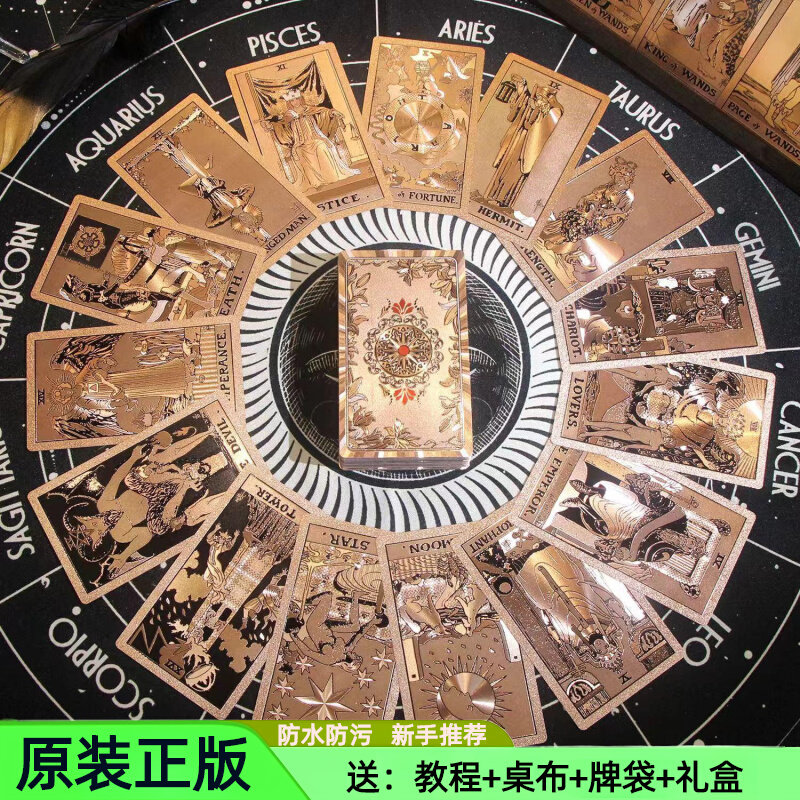 78张典藏塔罗牌-78张典藏塔罗牌促销价格、78张典藏塔罗牌品牌- 淘宝