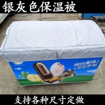 Supermarket freezer cover is practical summer ice cream insulation blanket color mall outdoor cover shading frozen outdoor