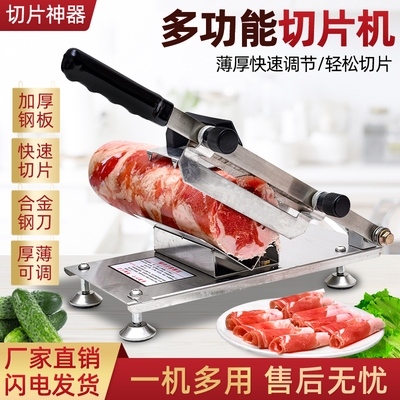 Stainless steel mutton slicer household commercial multifunctional small fat beef slicer frozen meat Planer manual