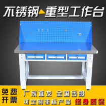 Hongye stainless steel workbench heavy fitter operation table dust-free workshop work table assembly line maintenance table with lights