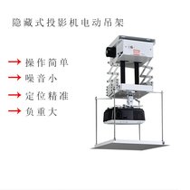 Projector electric hanger electric telescopic Bracket 1 m 1 5 2M ultra-thin remote control universal ceiling hidden